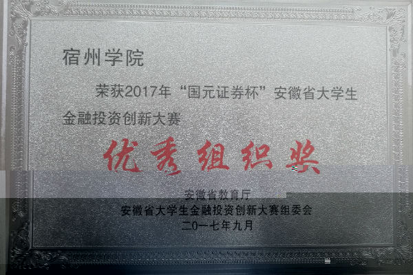 1506302757477475.jpg 優秀組織獎.jpg