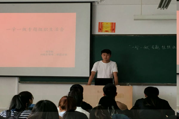1493342969100255.jpg 組織生活會4.jpg