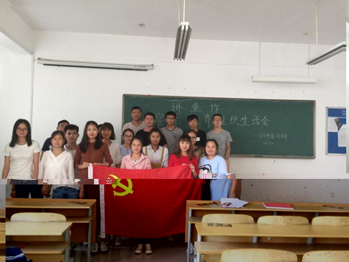 1505180577811597.jpg 學生支部組織生活會圖片_副本.jpg